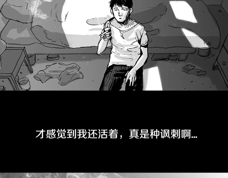 第3话 了结我吧97