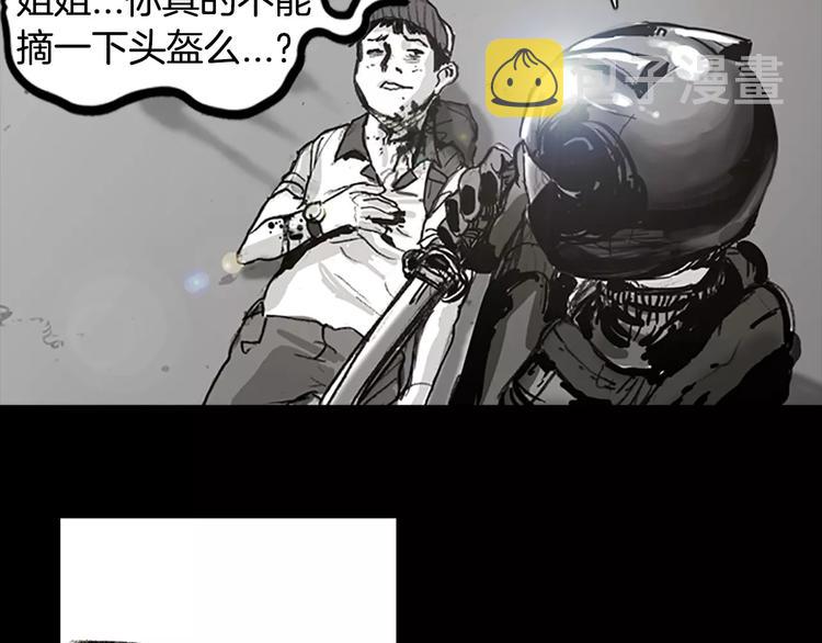 第3话 了结我吧36
