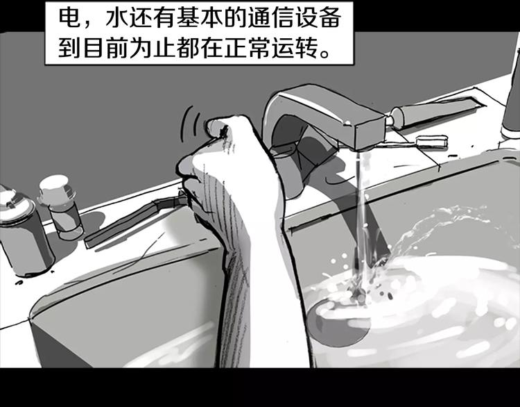 第3话 了结我吧142