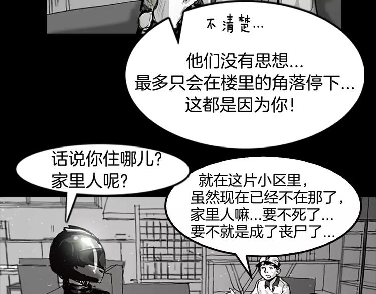 第2话 丧屍追击92