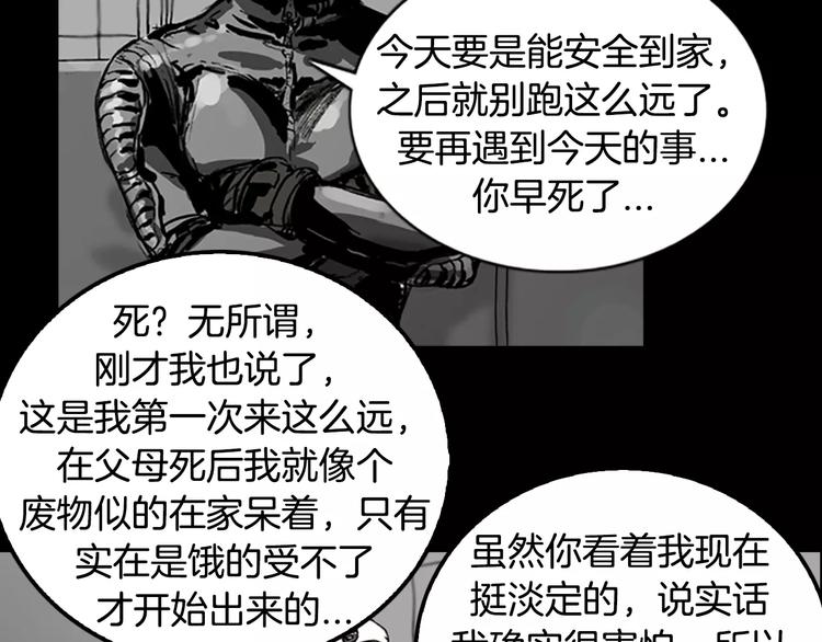 第2话 丧屍追击99