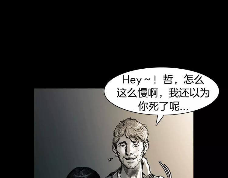 第0+1话 灾难来袭！！！67