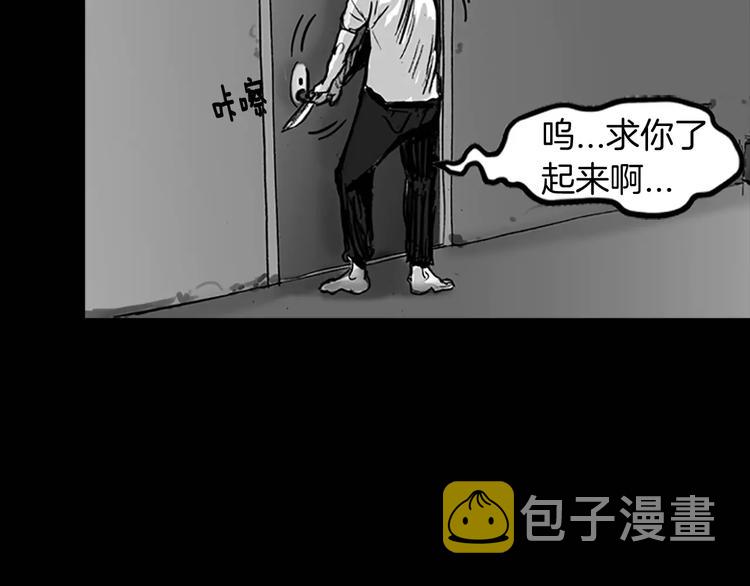 第4话 以人类的身份活下去79
