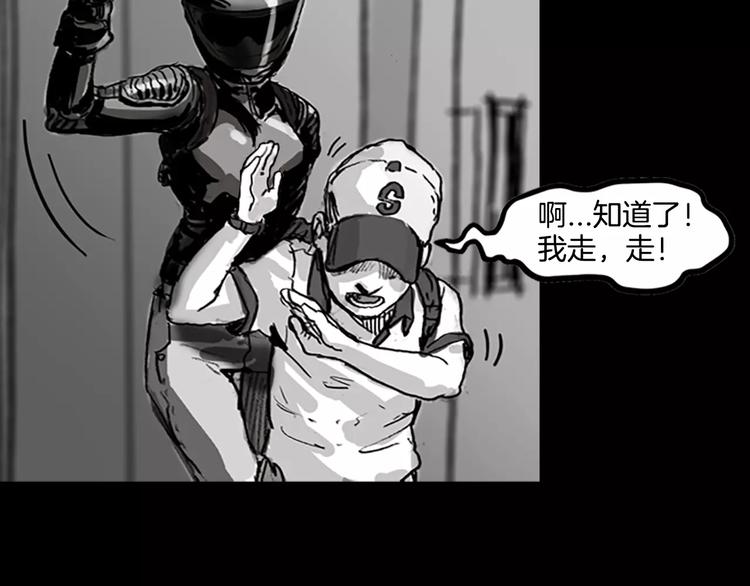 第2话 丧屍追击119