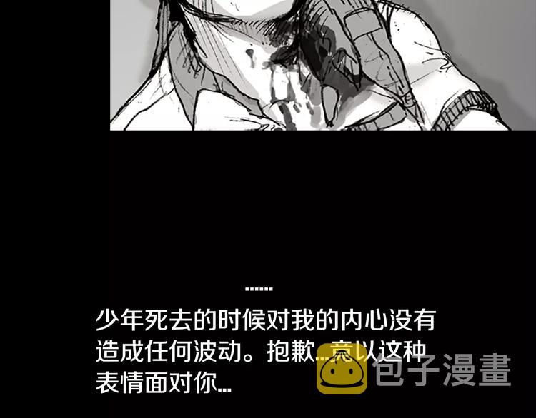 第3话 了结我吧53