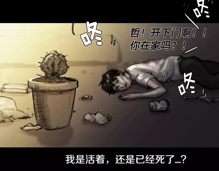 第0+1话 灾难来袭！！！58