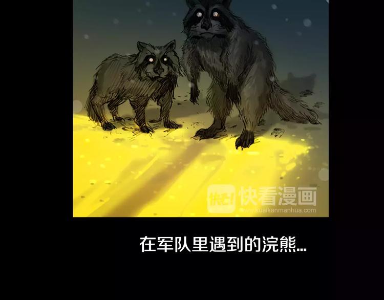第0+1话 灾难来袭！！！40