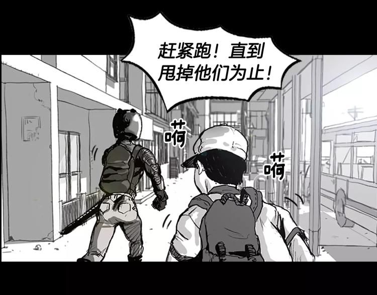 第2话 丧屍追击16