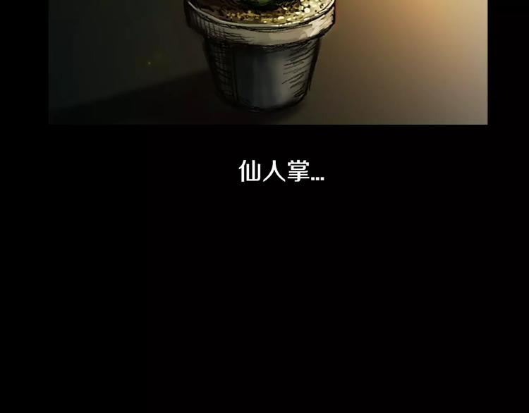 第0+1话 灾难来袭！！！45