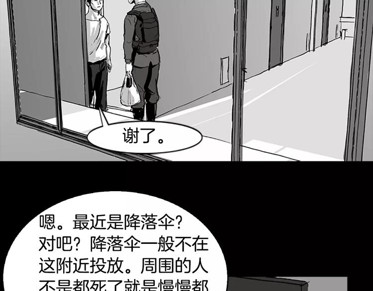 第3话 了结我吧77