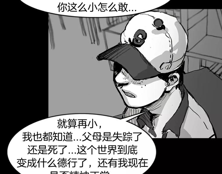 第2话 丧屍追击101