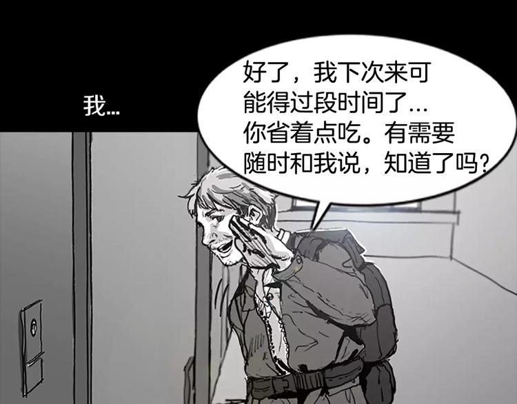 第3话 了结我吧82