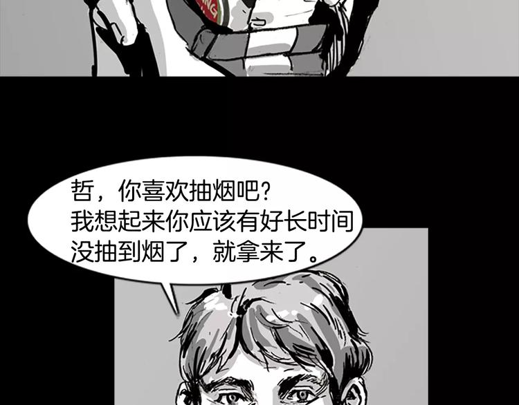 第3话 了结我吧80