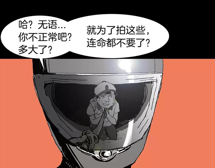 第0+1话 灾难来袭！！！143
