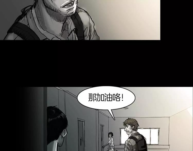 第0+1话 灾难来袭！！！79