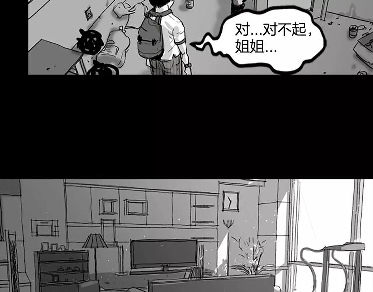 第2话 丧屍追击87