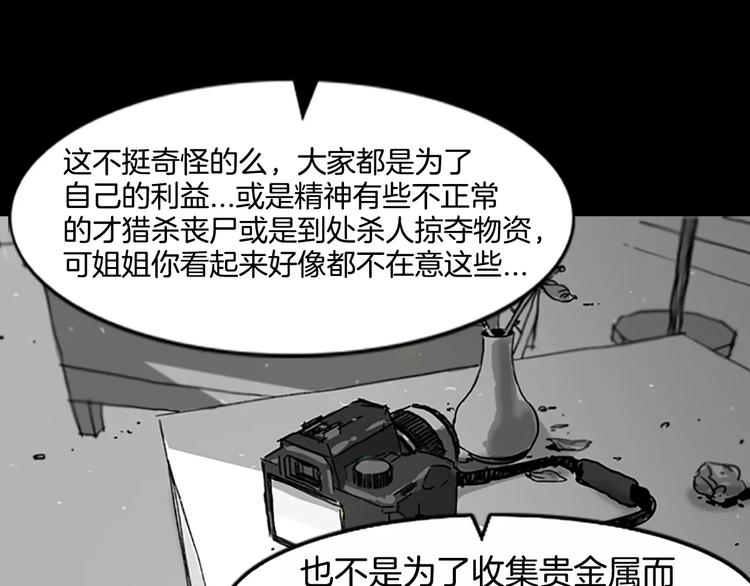 第2话 丧屍追击97