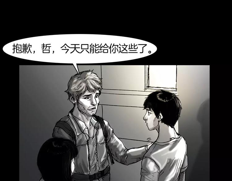 第0+1话 灾难来袭！！！77