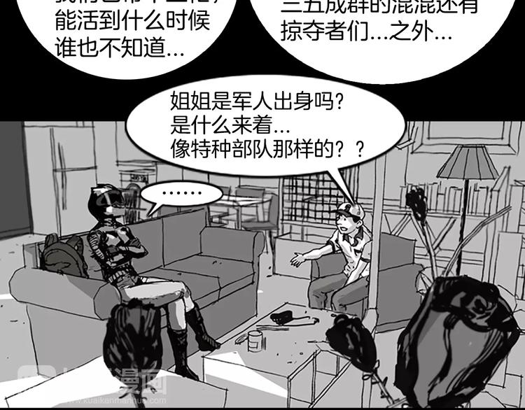 第2话 丧屍追击96