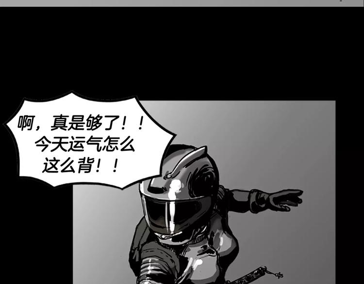 第2话 丧屍追击130