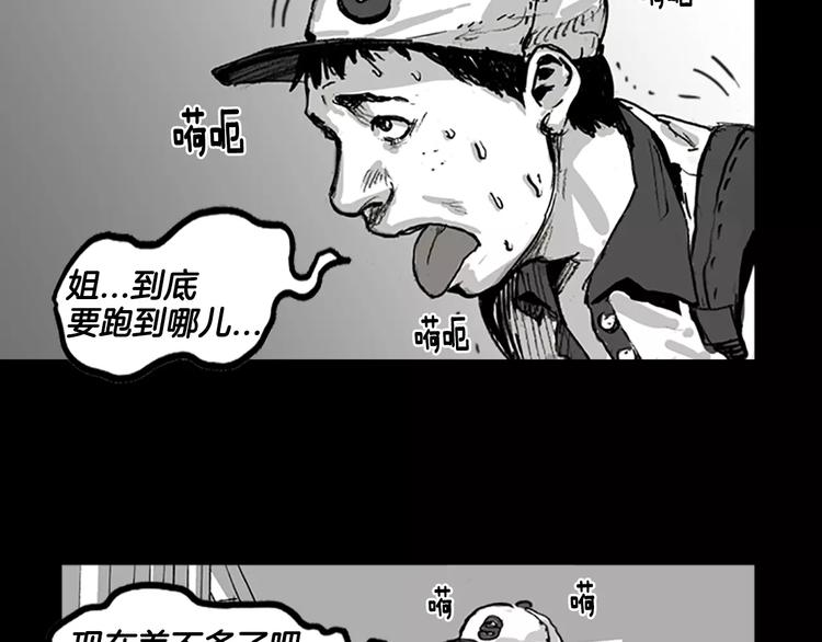 第2话 丧屍追击46