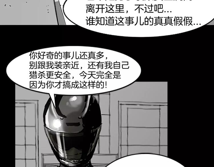 第2话 丧屍追击98