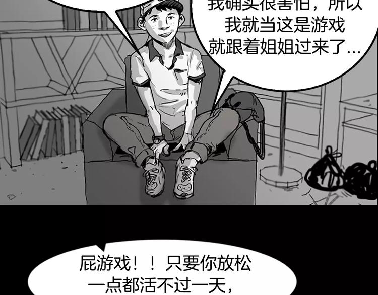 第2话 丧屍追击100
