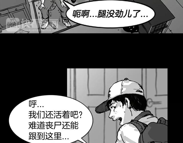 第2话 丧屍追击64