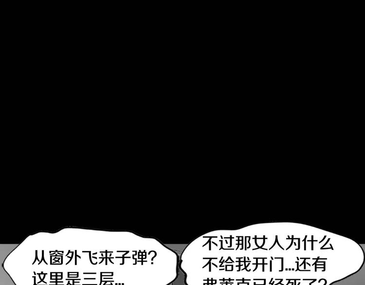 第4话 以人类的身份活下去86