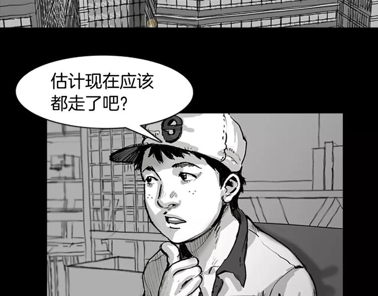 第2话 丧屍追击91