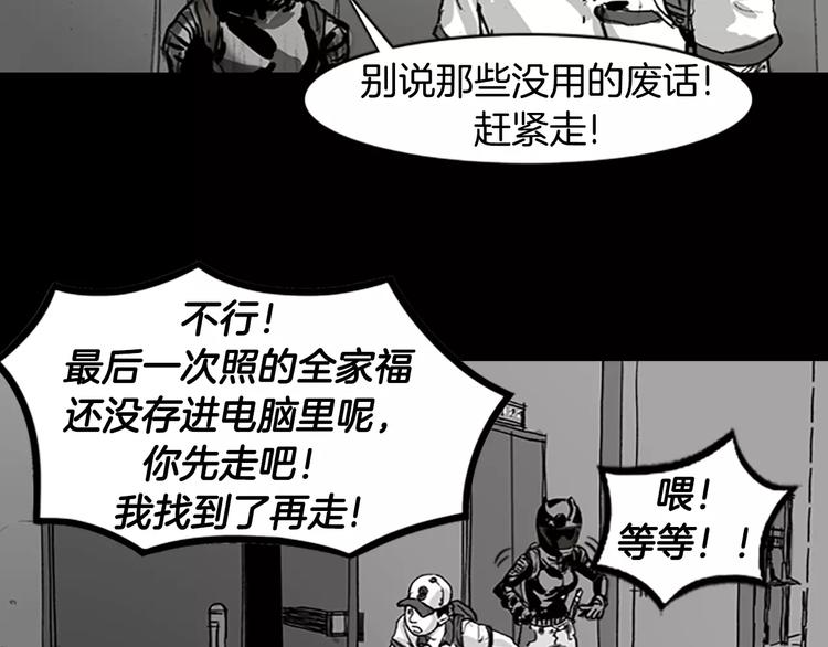 第2话 丧屍追击123