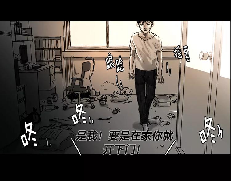 第0+1话 灾难来袭！！！61
