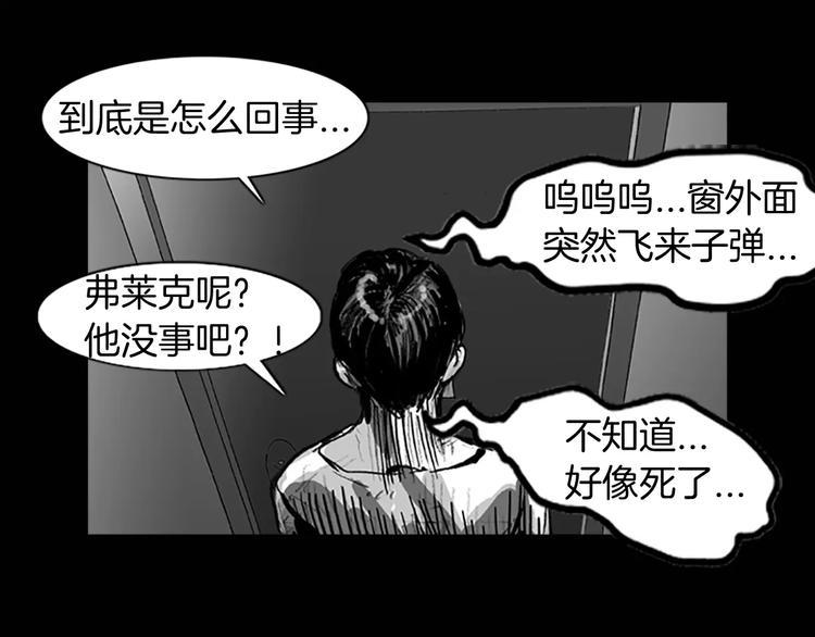 第4话 以人类的身份活下去80