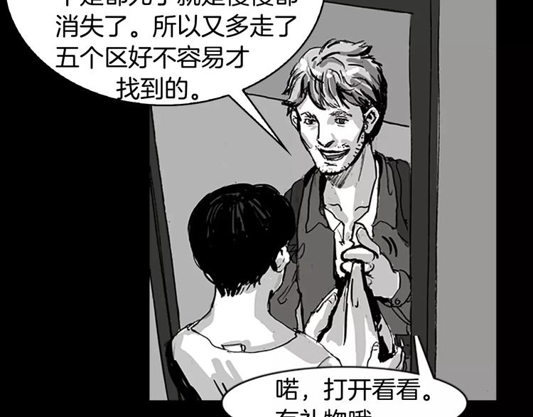 第3话 了结我吧78