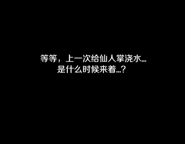 第0+1话 灾难来袭！！！50