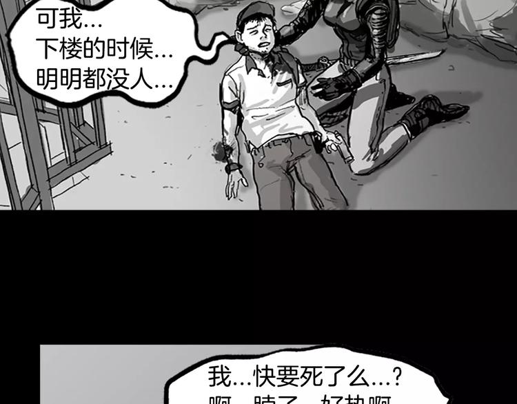 第3话 了结我吧21