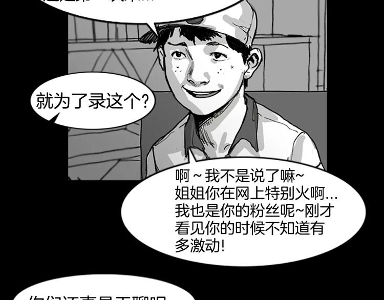 第2话 丧屍追击94