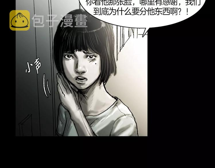 第0+1话 灾难来袭！！！74