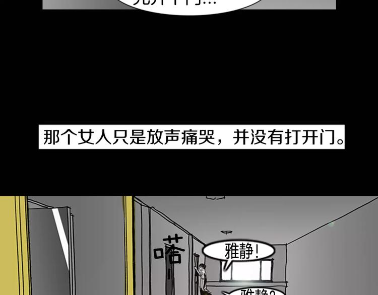 第4话 以人类的身份活下去84