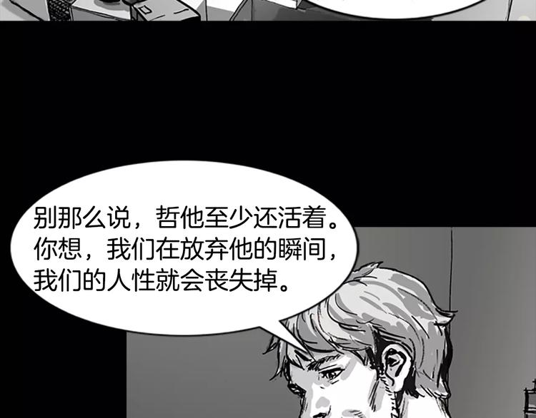 第4话 以人类的身份活下去36