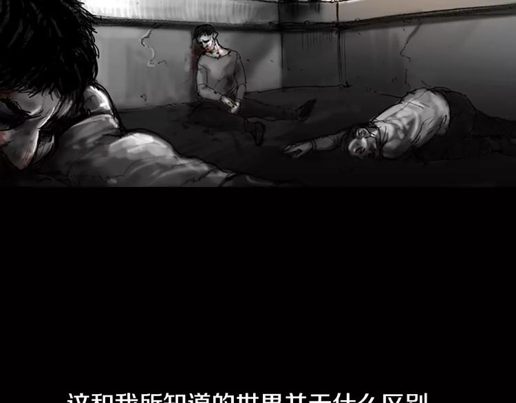 第0+1话 灾难来袭！！！10