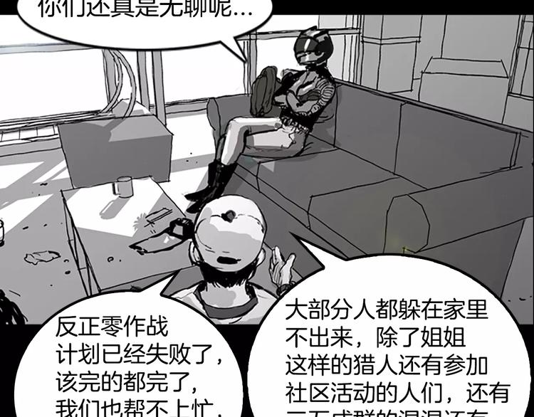 第2话 丧屍追击95