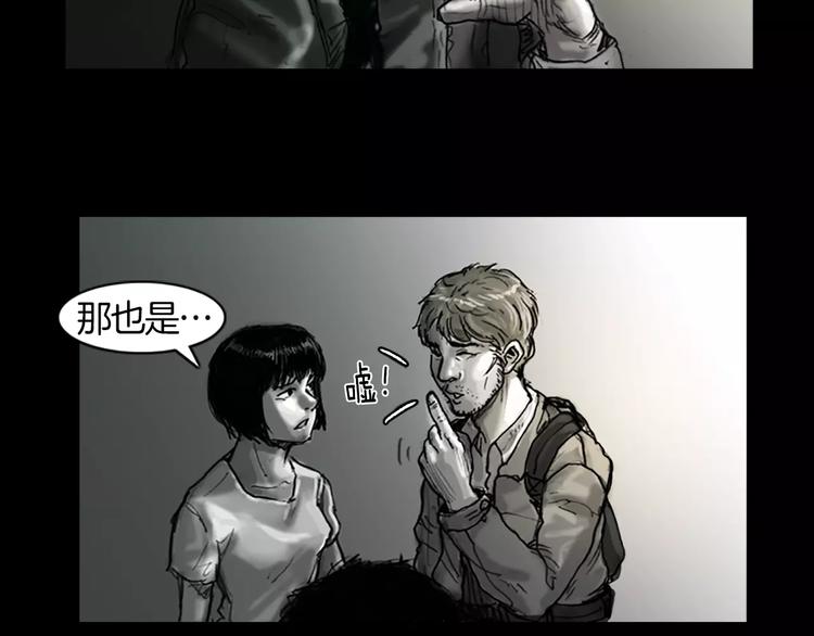 第0+1话 灾难来袭！！！76