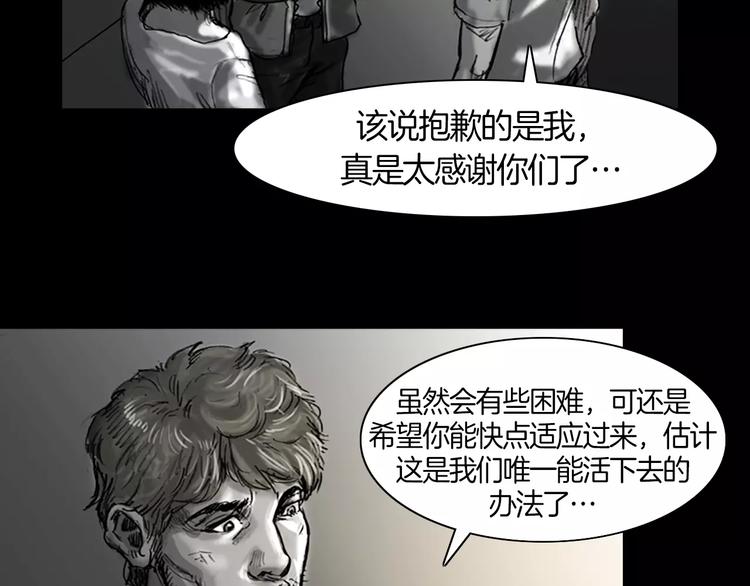 第0+1话 灾难来袭！！！78