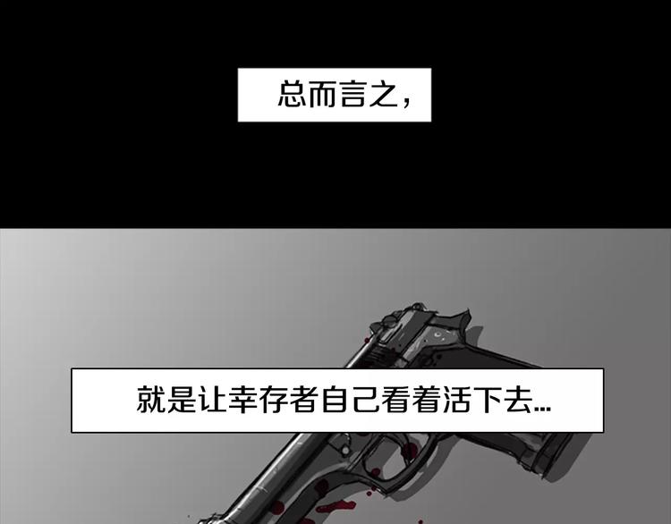 第3话 了结我吧151