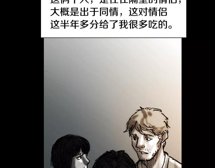 第0+1话 灾难来袭！！！72
