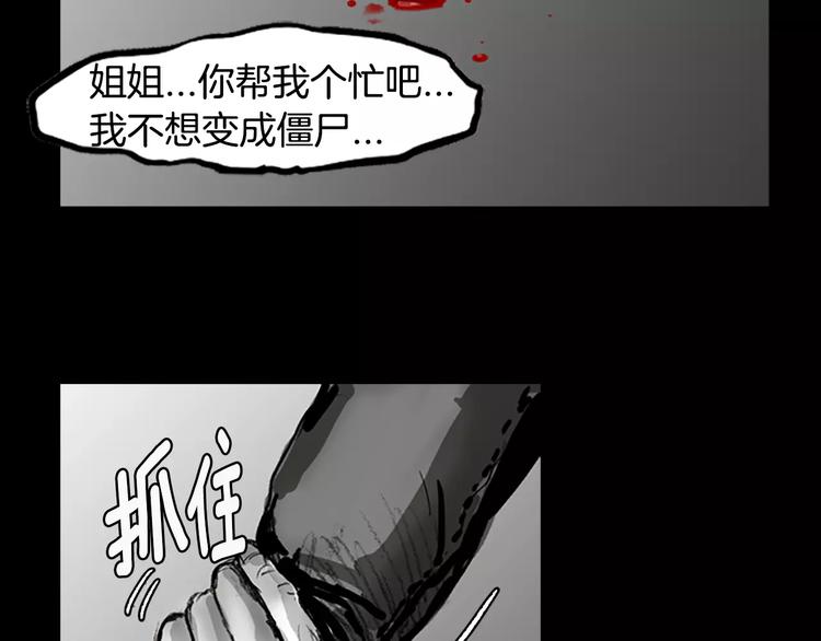第3话 了结我吧25