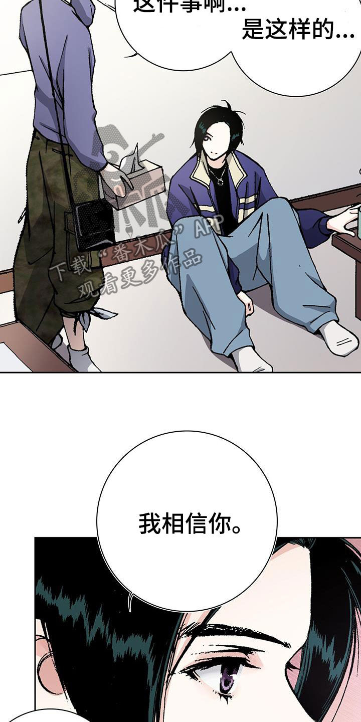 第60章：我相信你22
