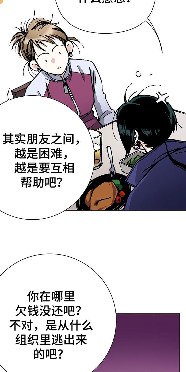 第59章：邪恶的根源18