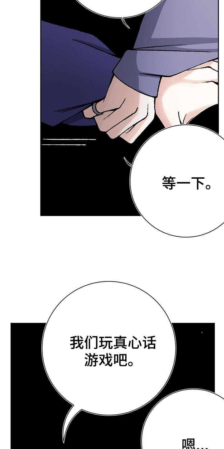 第60章：我相信你9